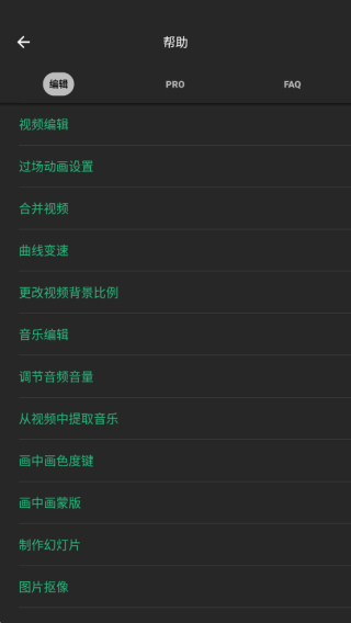 inshot视频编辑器app下载