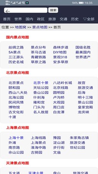 北斗卫星地图免费