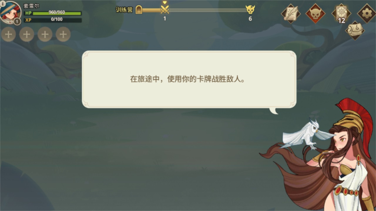 古代众神中文版(Ancient Gods)