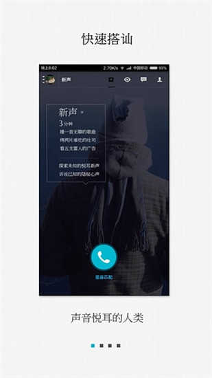 陪我app官网