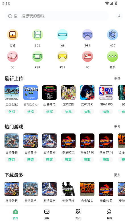 小马模拟器会员解锁版 v2.5.7安卓版
