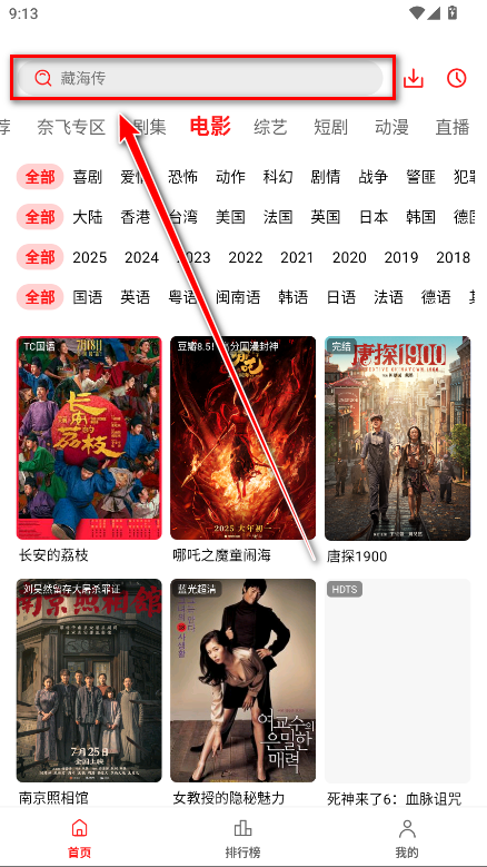 电影天堂去广告版 电影天堂去广告版