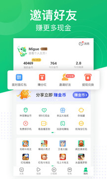趣头条赚零钱