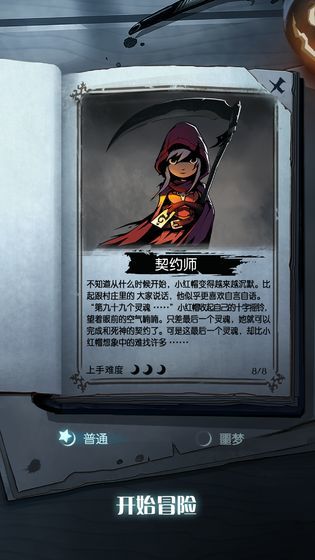 月圆之夜正式版