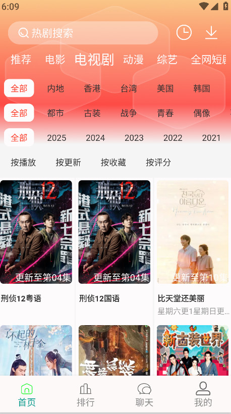 剧下饭max破解版 1.94最新版