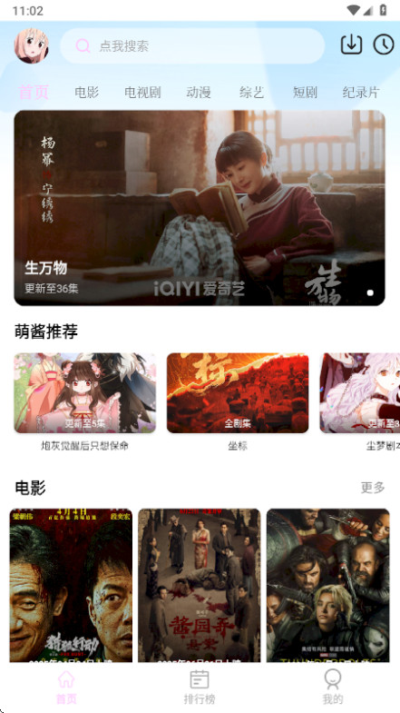 瓜萌视频去广告版