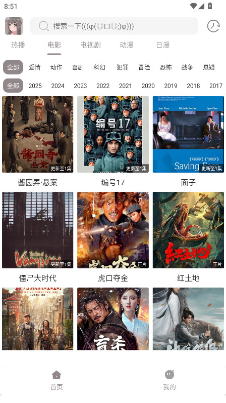 呀哩4k最新版 1.01安卓版