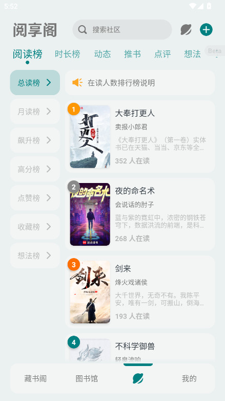 轻享阅最新版 1.9-Beta23安卓版