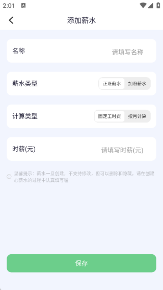 闪伴助手