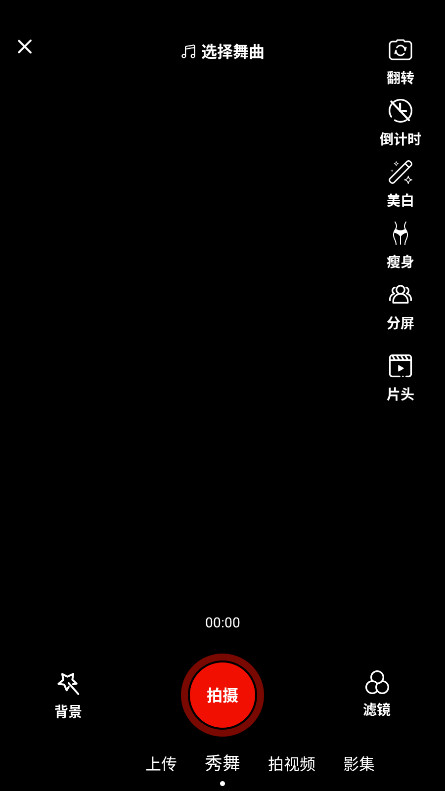 糖豆广场舞会员解锁版 8.5.7安卓版