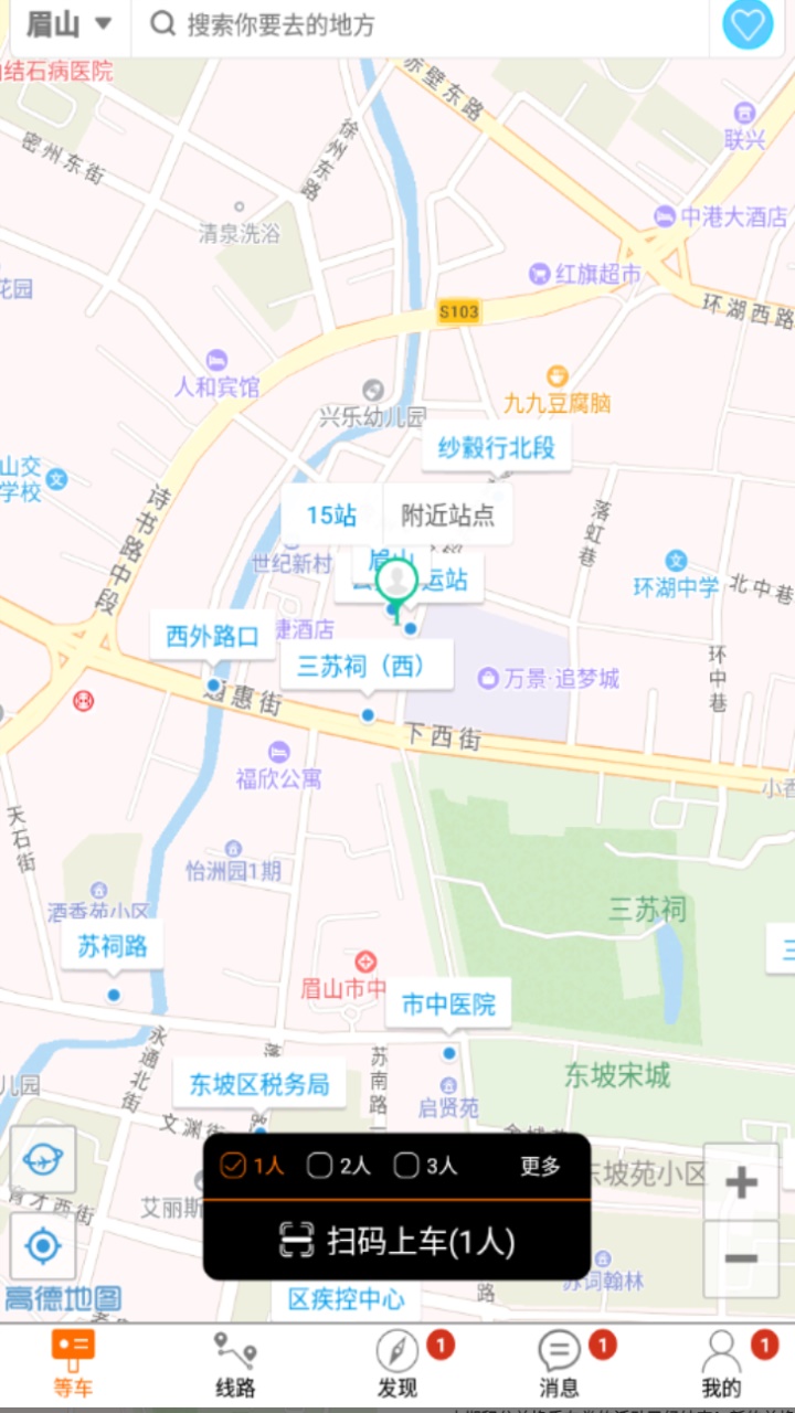 巴士生活
