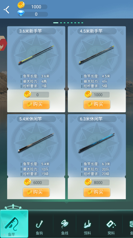 垂钓大师最新版 1安卓版