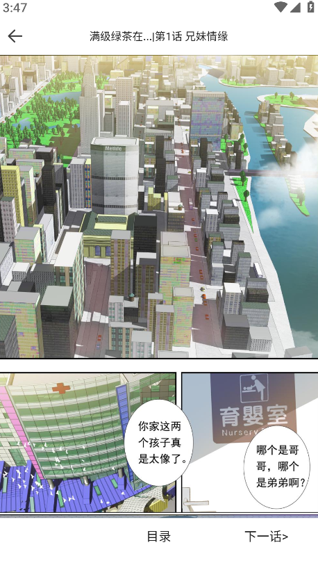 漫画360漫画免费阅读软件