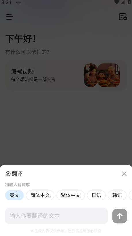 minimax官方正版 4.10.2安卓版