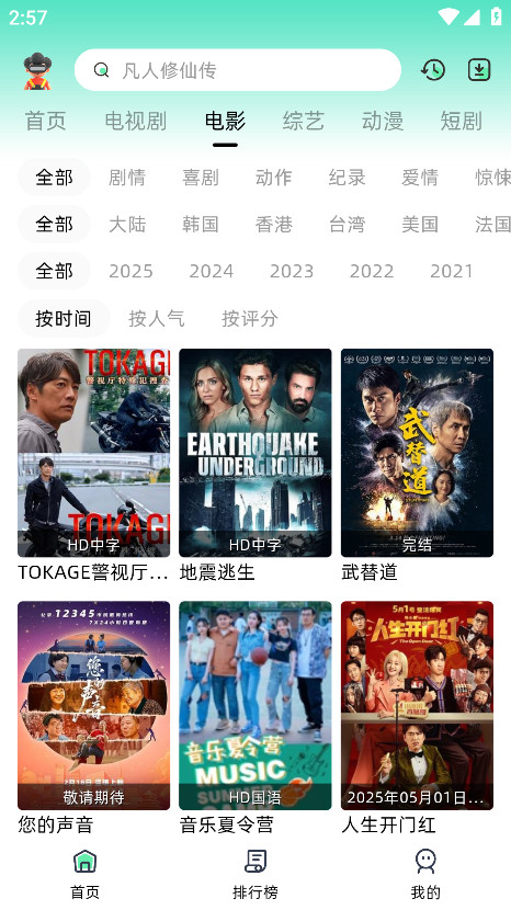 爱看剧Fax最新版 2.0.10安卓版