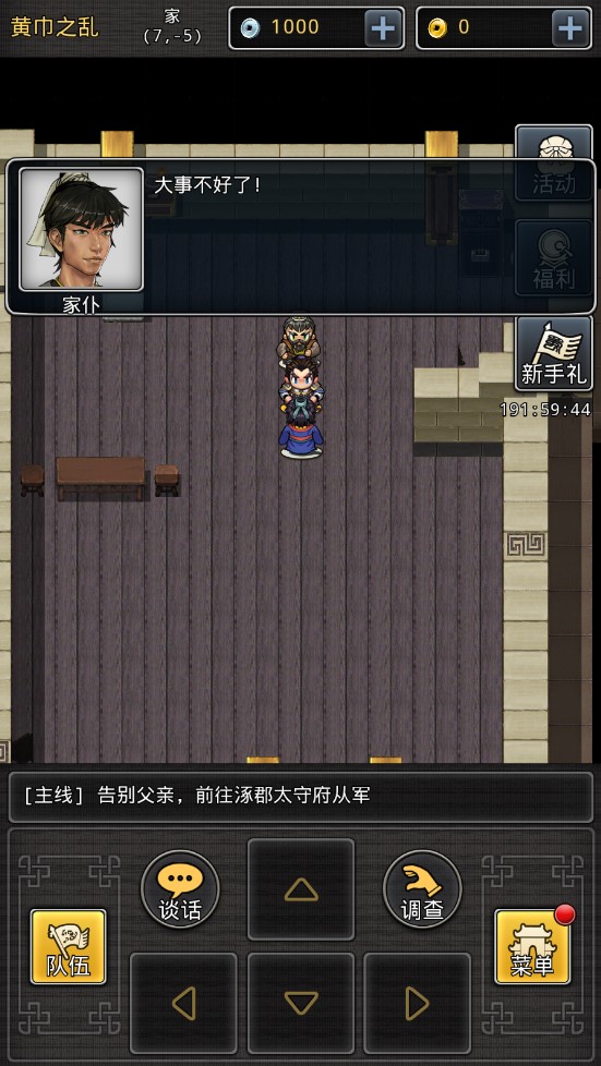 吞食天地策略版最新版 1.14.0.407.1201安卓版