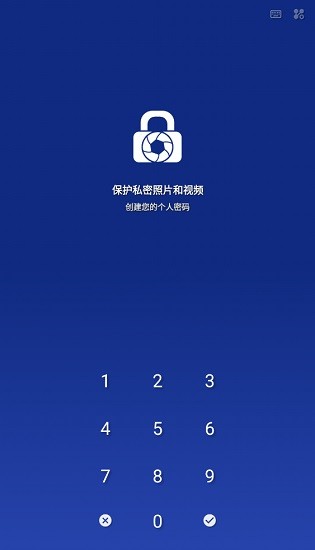 lockmypix 专业版