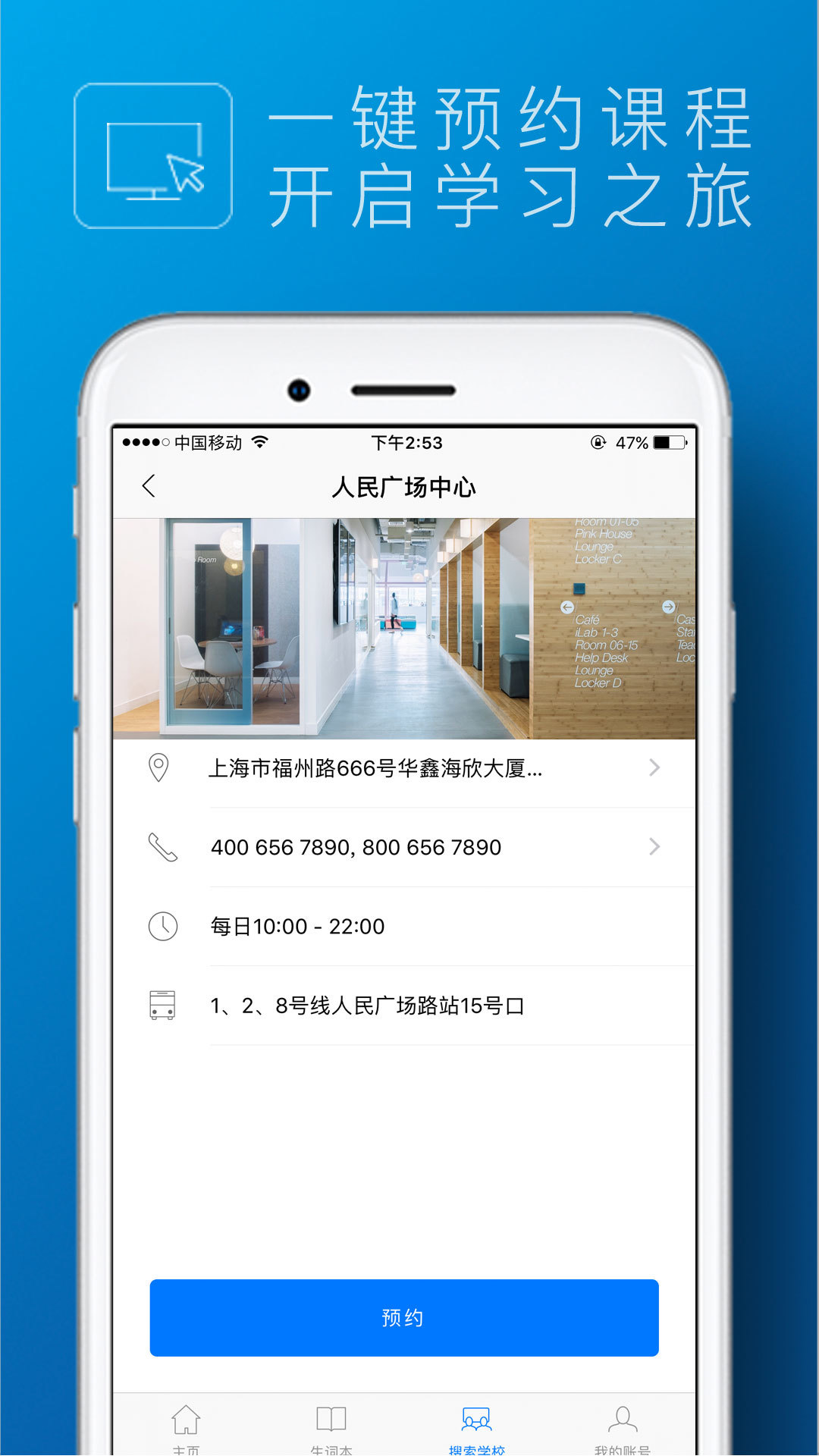 英孚英语(English 24/7)