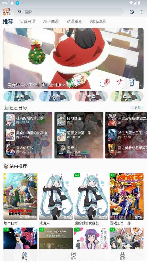 嘶哩嘶哩纯净版 3.2.5手机版