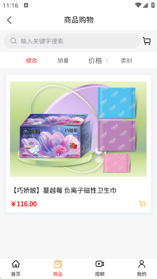 陆陆优选