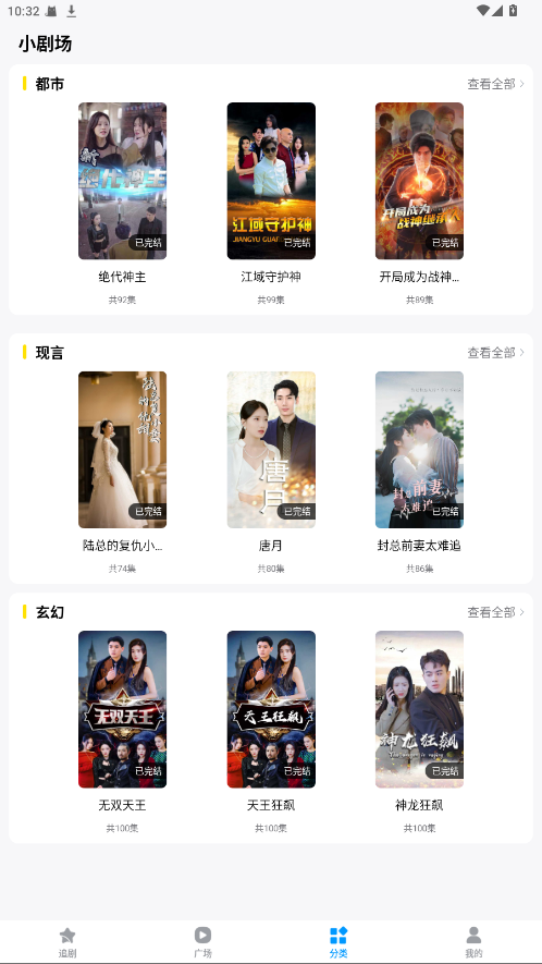 抖看小剧场会员版 1.2.0无广告