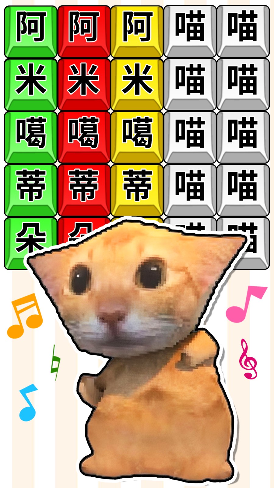 节奏爆梗达人