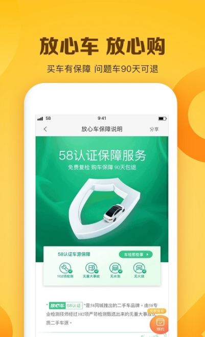 白菜二手车下载-白菜二手车直卖网下载
