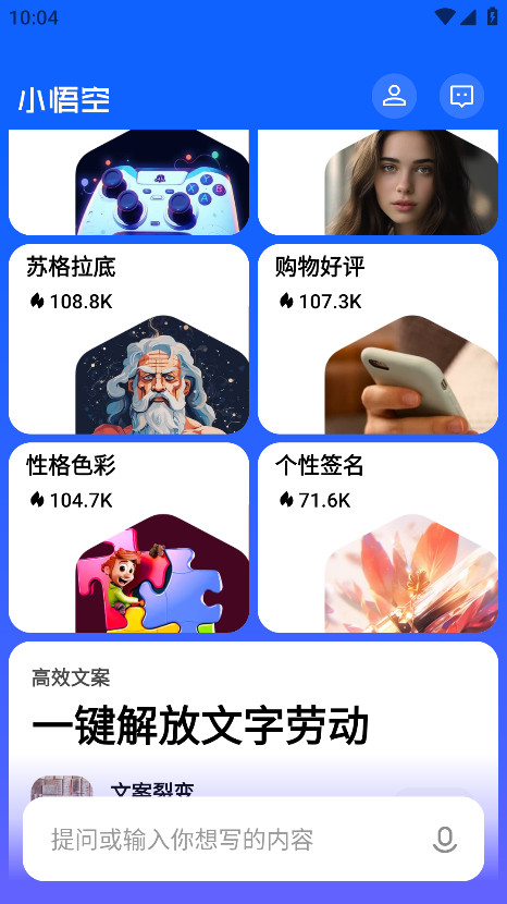 小悟空app官方版 1.5.0安卓版