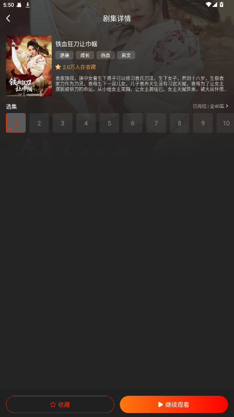 来看短剧官方版 1.16.0安卓版