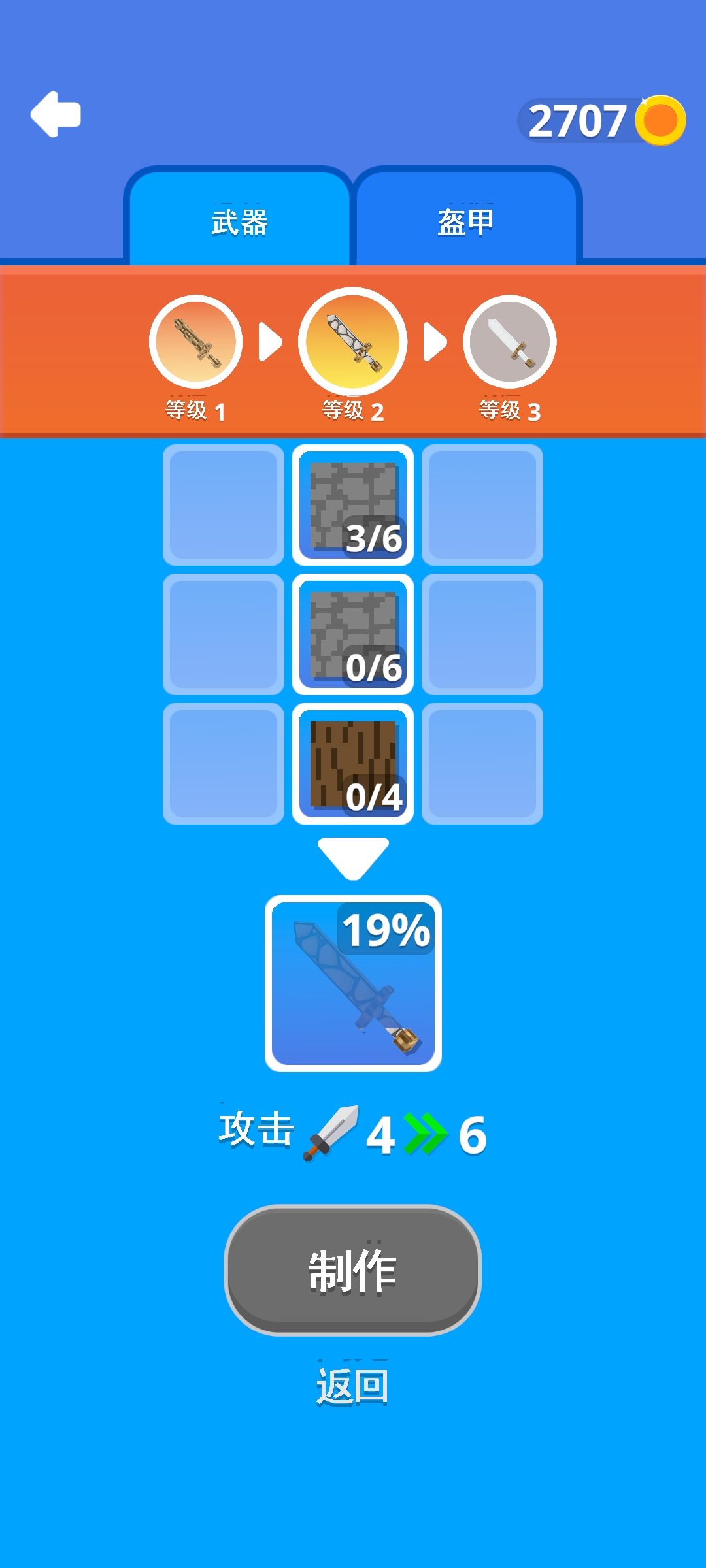 我的下界合金剑最新版 1.3.5安卓版