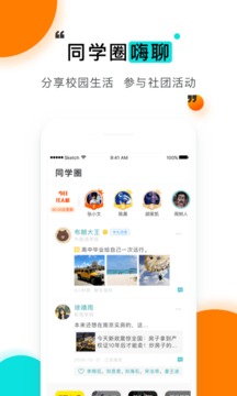 今日校园2022最新版