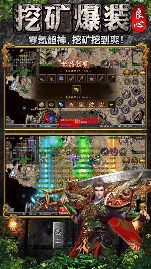 热血神兵手游 1.0.1安卓版