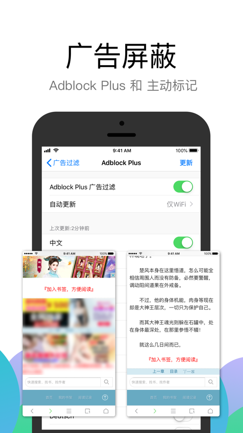 alook浏览器手机版