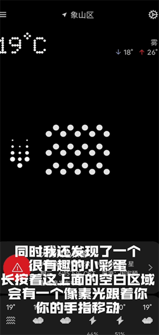 Nothing天气官方最新版本 3.0.3手机版