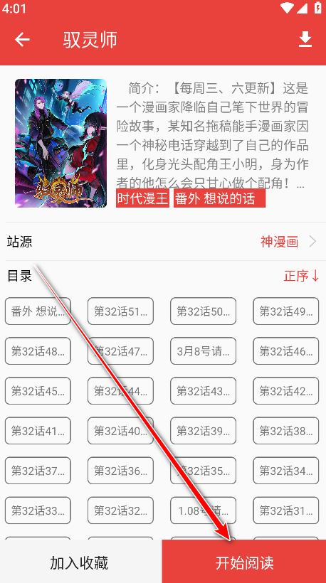 番茄漫画官方版