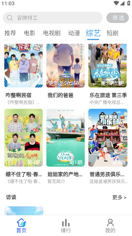 红豆视频app官方免费版 7.0.1安卓版
