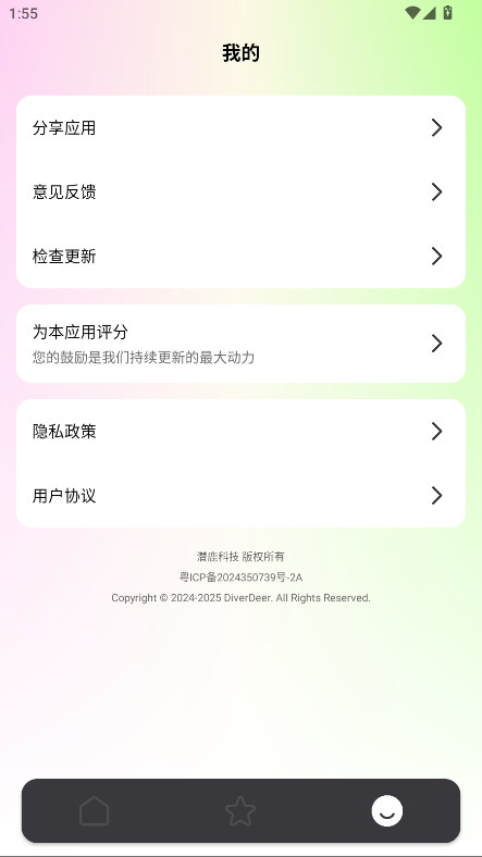刀锋工具箱app最新版 1.0.5安卓版