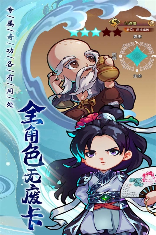 全民武馆手游最新版