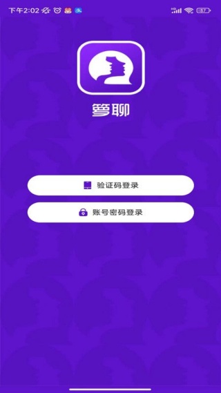 箩聊