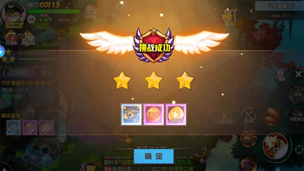 秩序之路手游