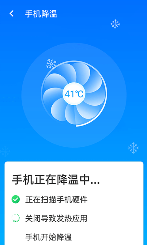 无忧wifi助手