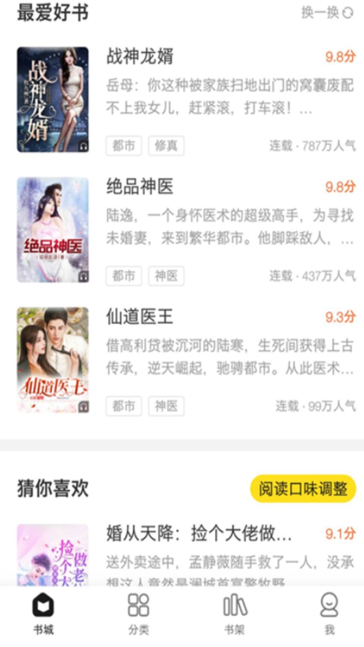 小说部落app 1.1.7.0安卓版