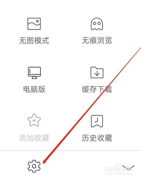 UA浏览器APP如何进行设置