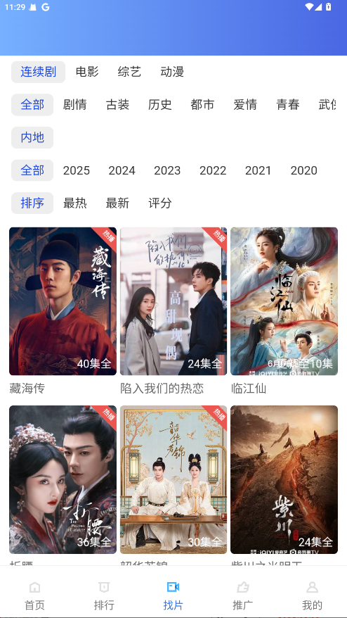 彩虹视频app免费 4.0.3安卓版