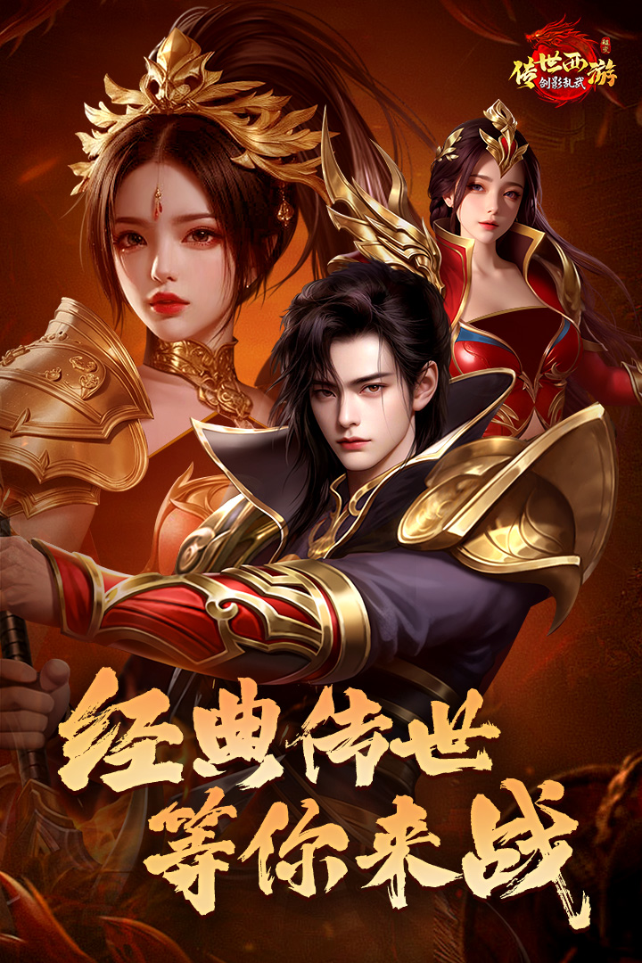 剑影乱武手游 1.2安卓版