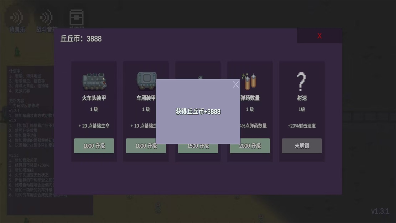 无限列车免广告版 1.3.1安卓版
