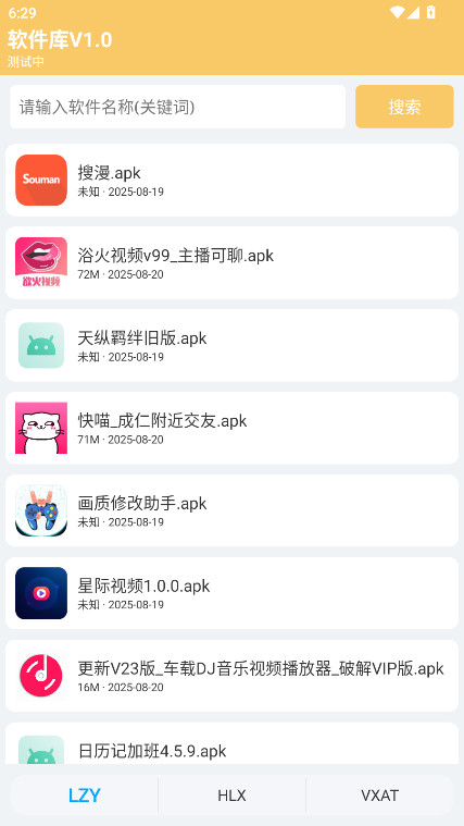 小Q盒子app最新版 1.4.9安卓版