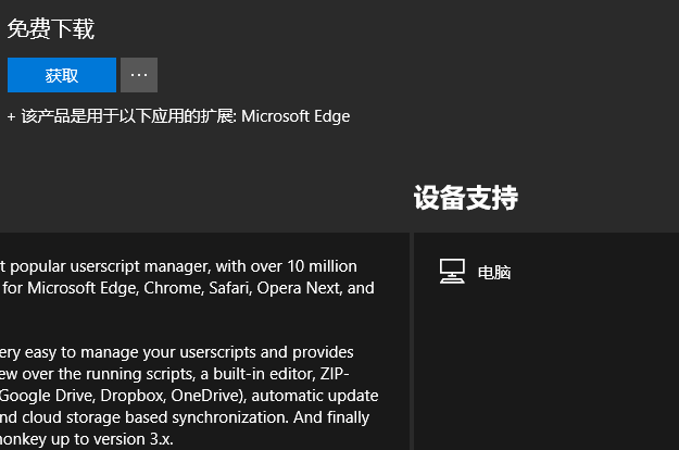 新版edge浏览器