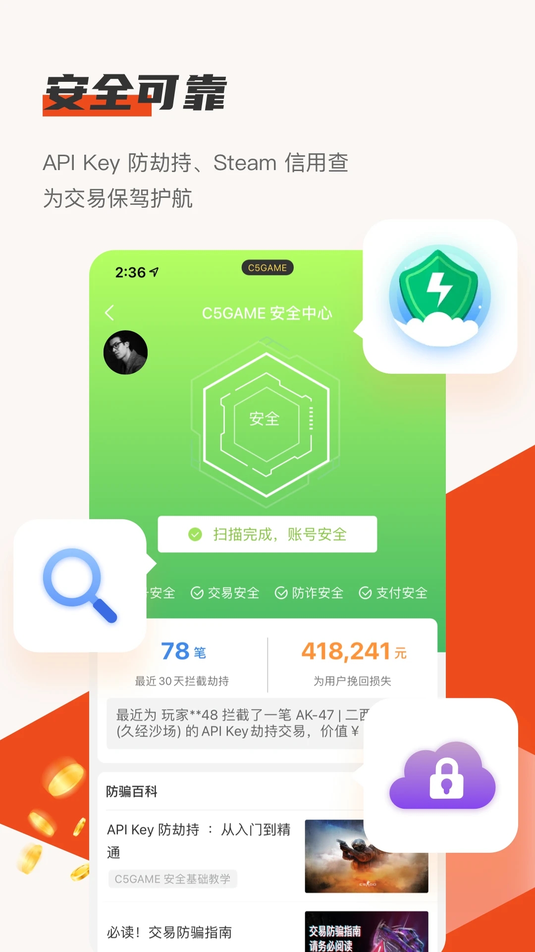 5e饰品交易平台(5EPlay)