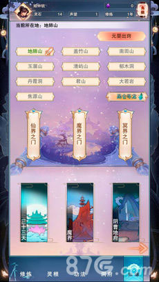 修真大时代